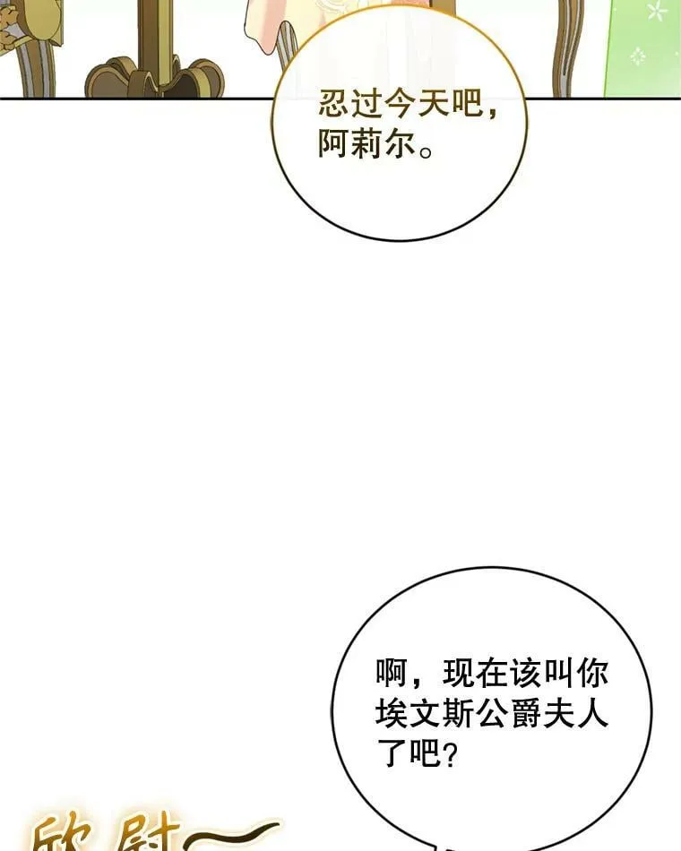外传1.举行婚礼 第94页