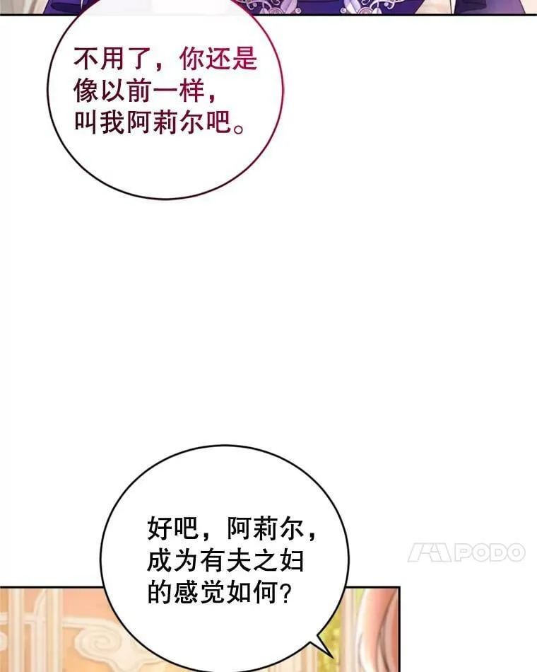 外传1.举行婚礼 第96页