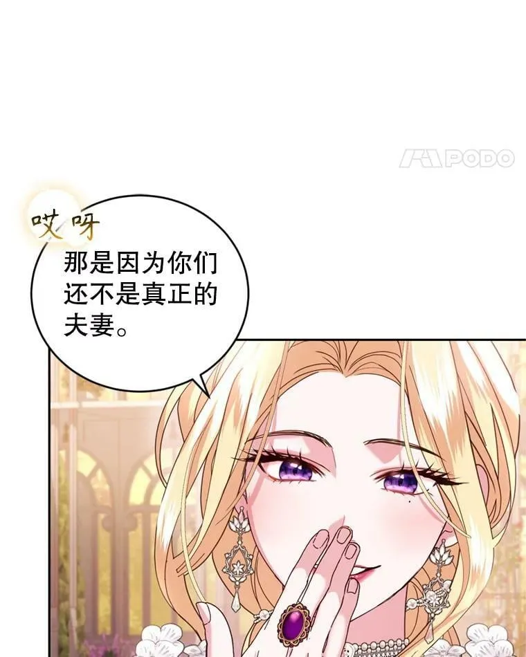 外传1.举行婚礼 第100页
