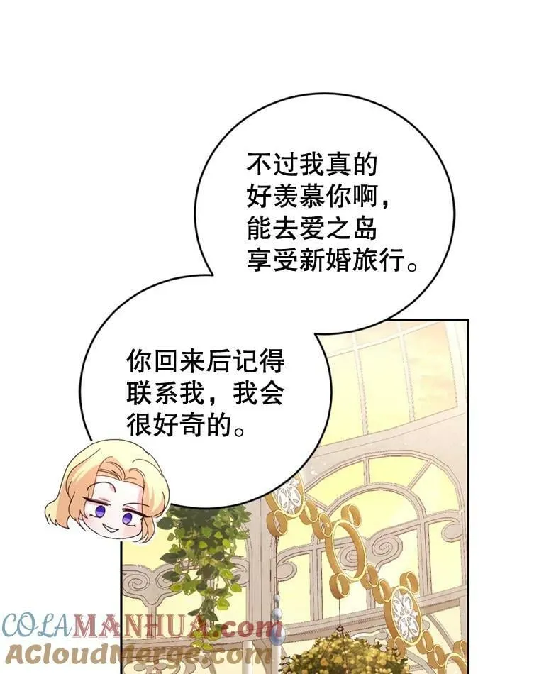 外传1.举行婚礼 第105页