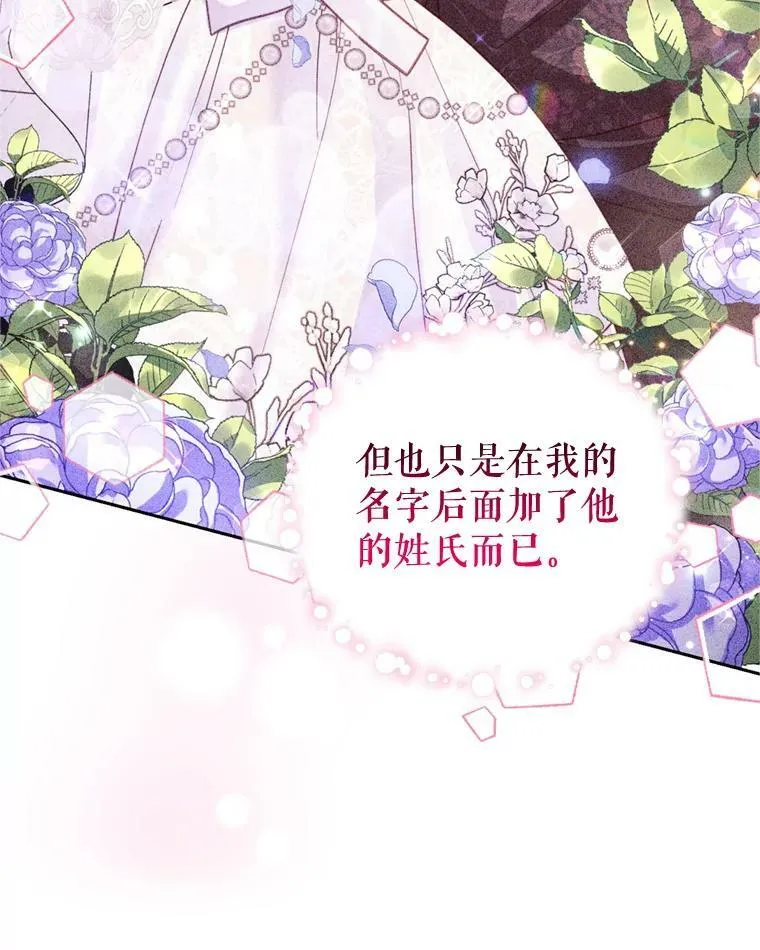外传1.举行婚礼 第111页