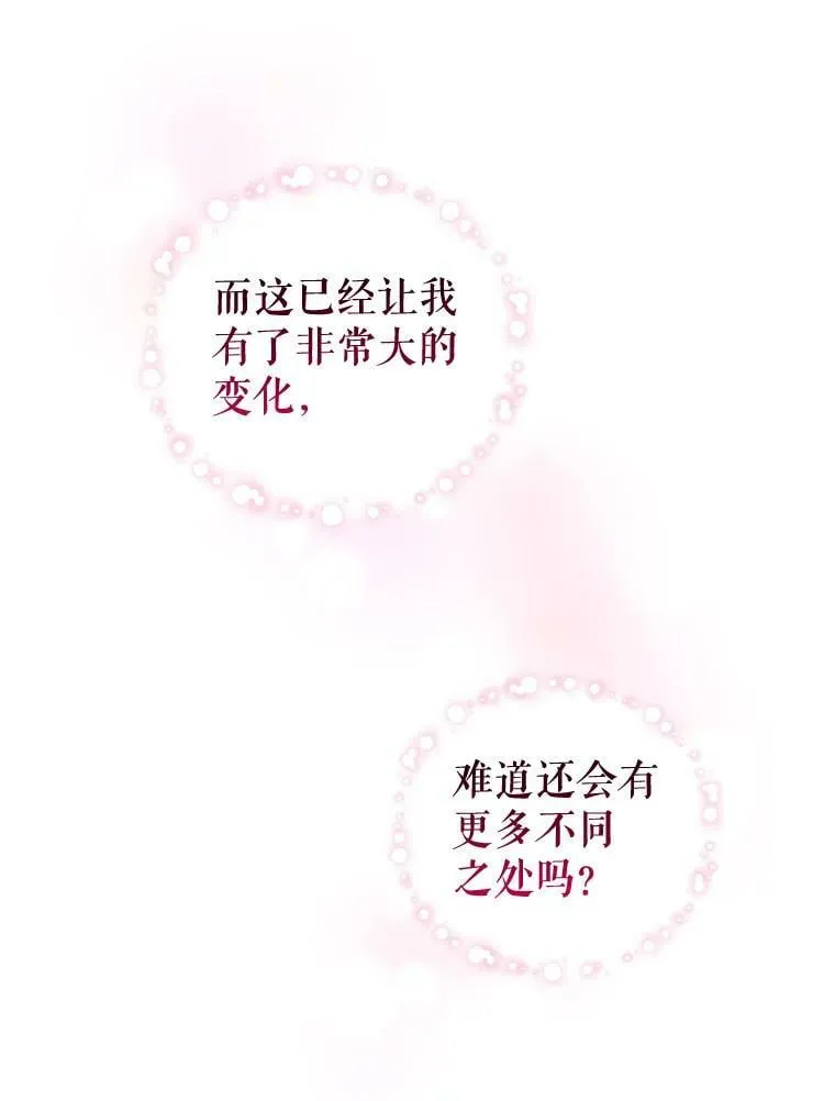 外传1.举行婚礼 第112页
