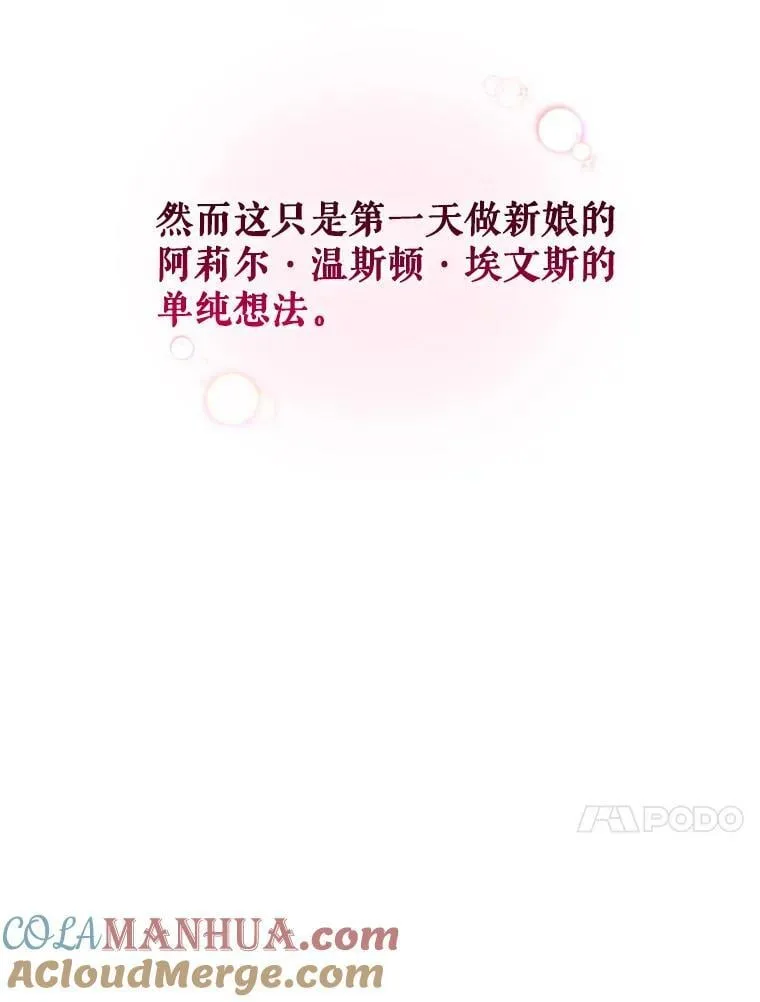 外传1.举行婚礼 第113页