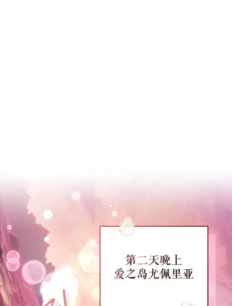 外传1.举行婚礼 第114页