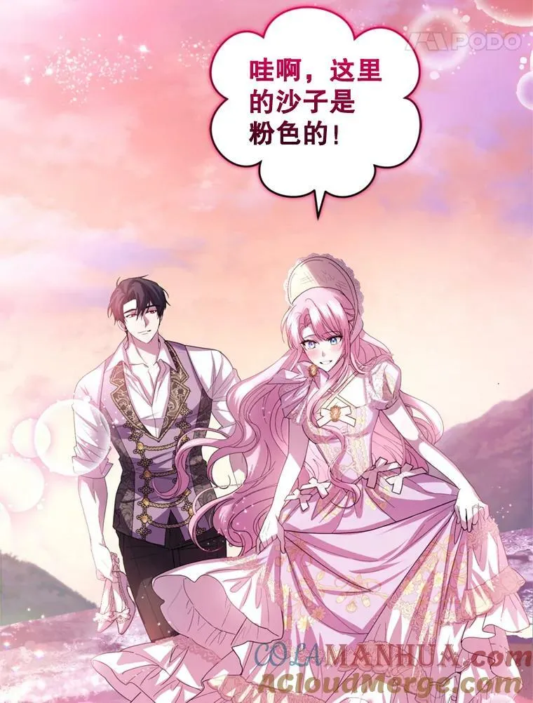 外传1.举行婚礼 第117页