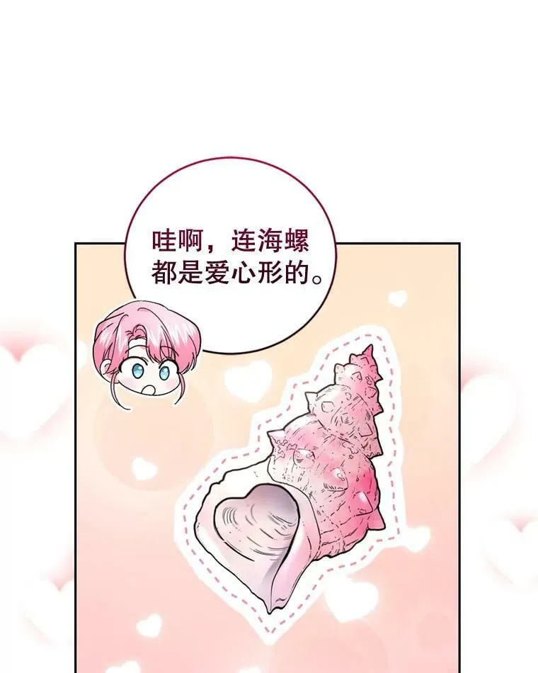 外传1.举行婚礼 第122页