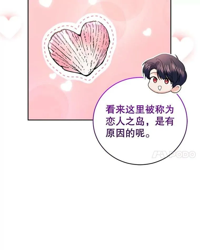 外传1.举行婚礼 第123页