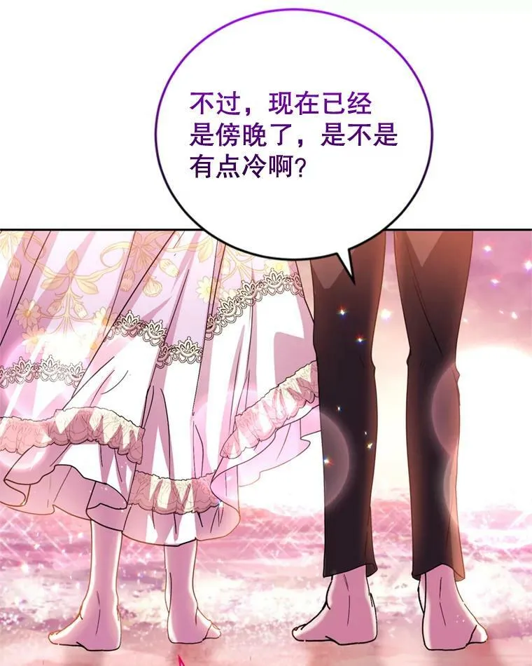 外传1.举行婚礼 第124页