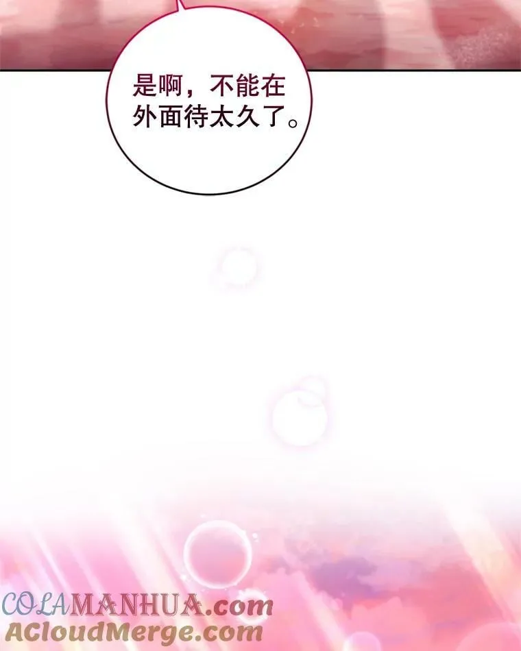 外传1.举行婚礼 第125页