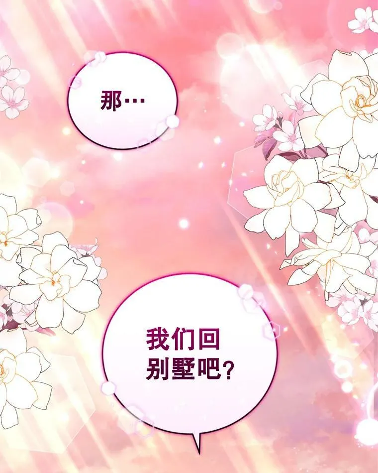 外传1.举行婚礼 第126页