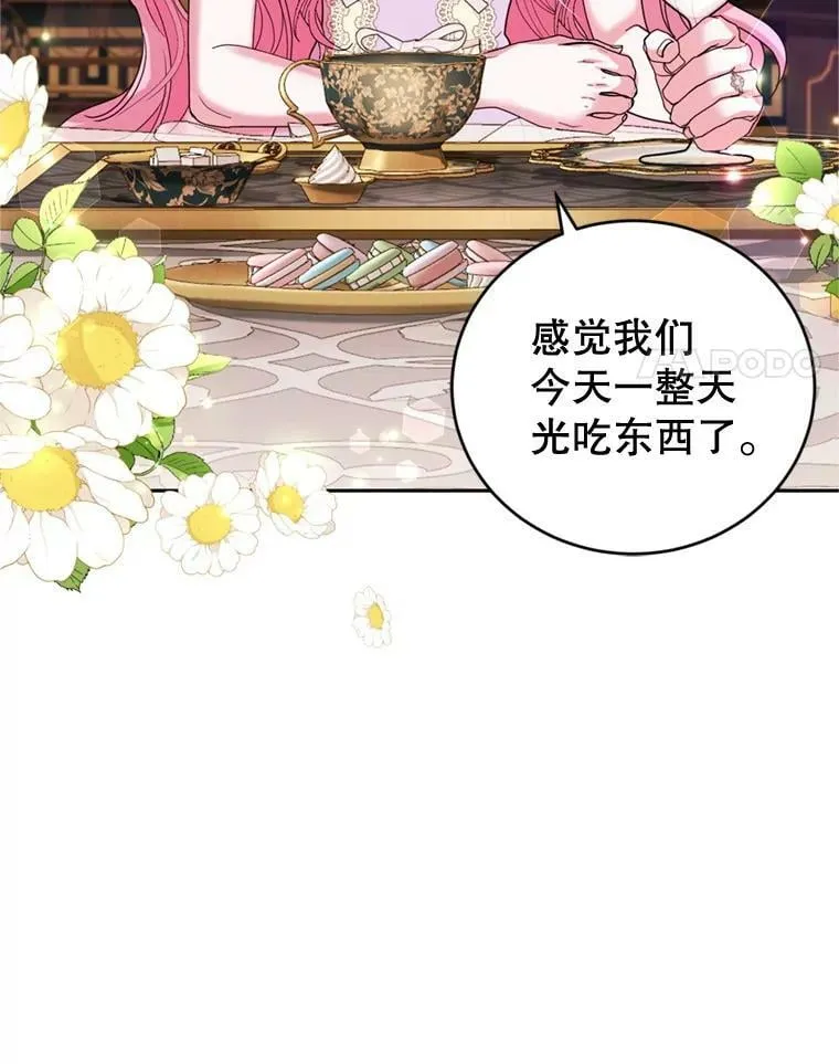 外传2.新婚旅行 第4页