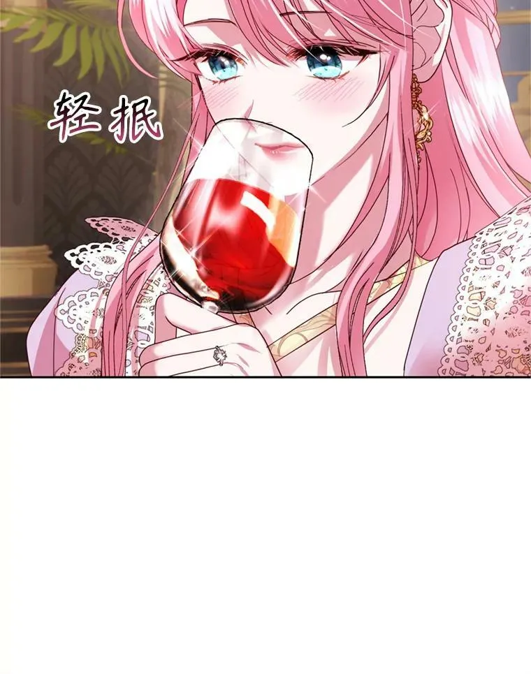 外传2.新婚旅行 第8页