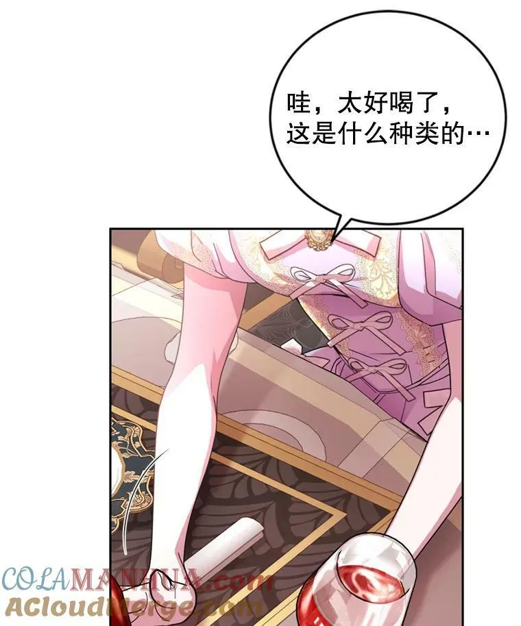 外传2.新婚旅行 第9页