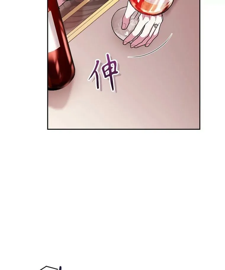 外传2.新婚旅行 第10页