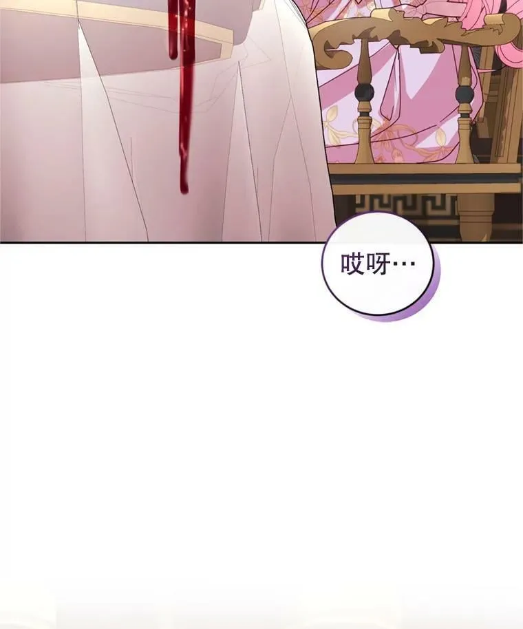 外传2.新婚旅行 第12页