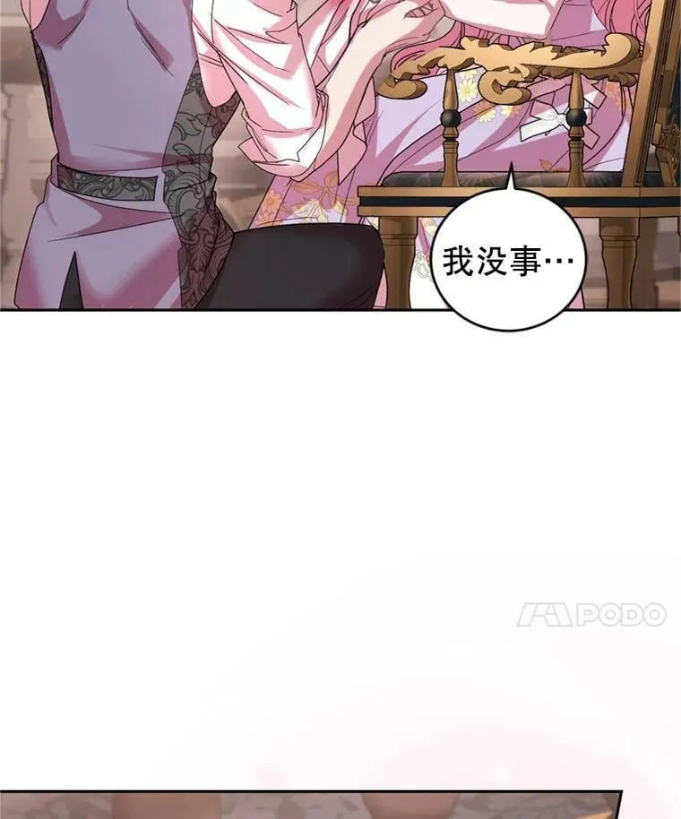 外传2.新婚旅行 第14页