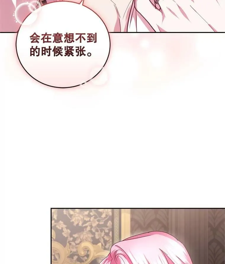 外传2.新婚旅行 第20页