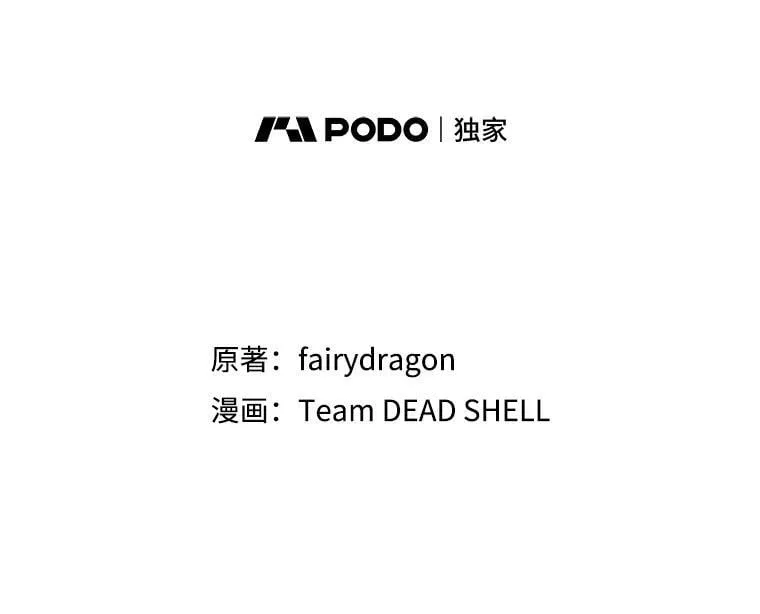 外传2.新婚旅行 第26页