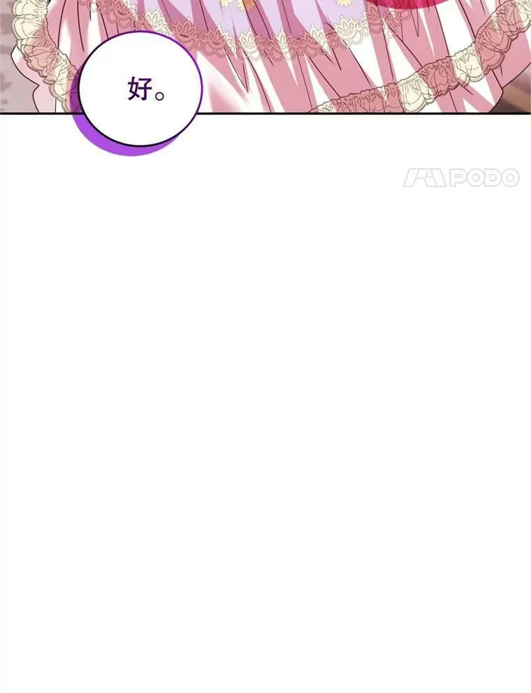 外传2.新婚旅行 第36页