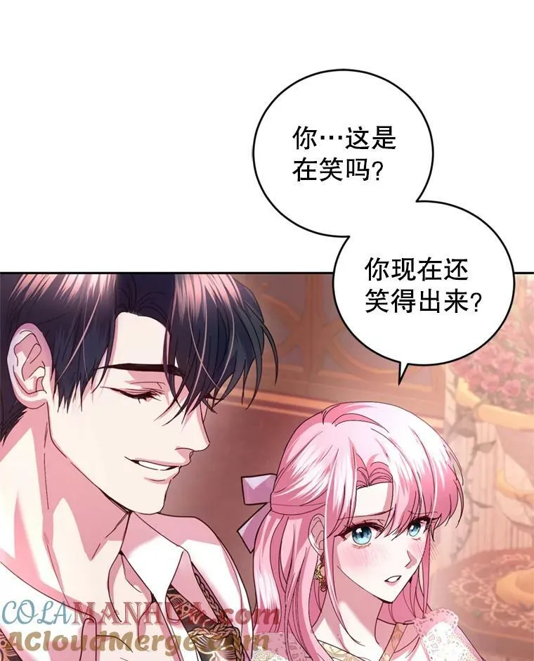 外传2.新婚旅行 第41页