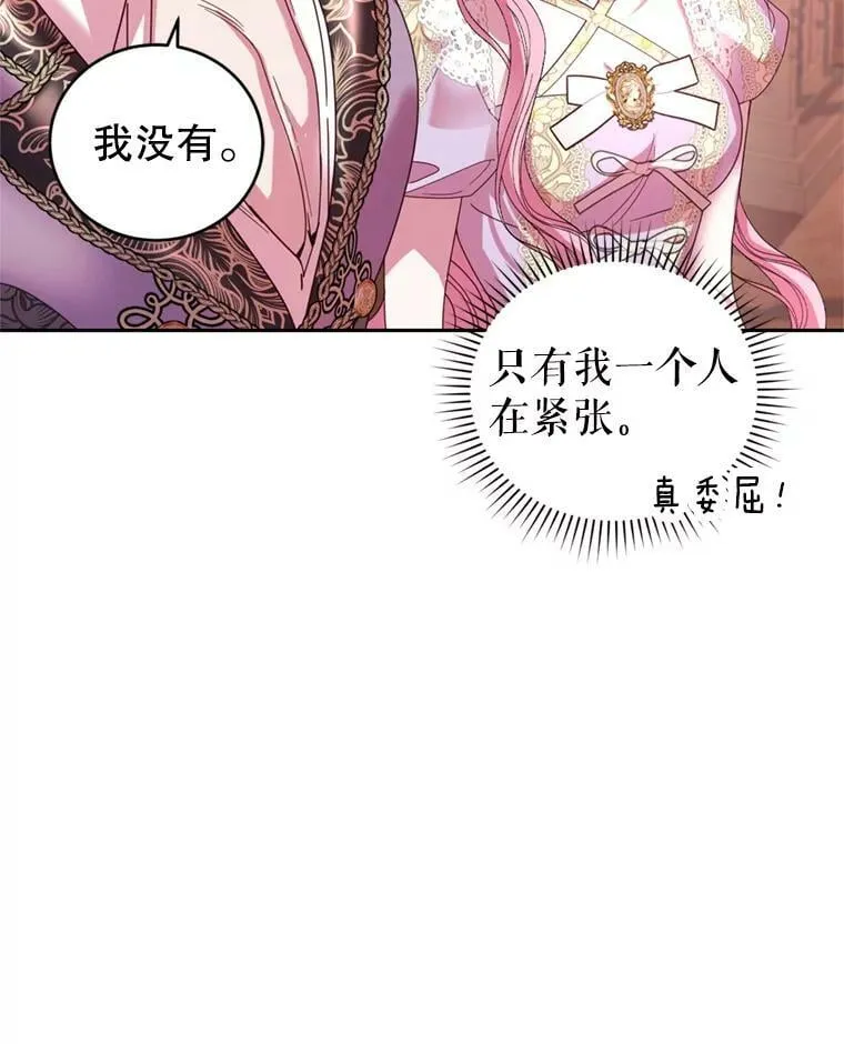 外传2.新婚旅行 第42页