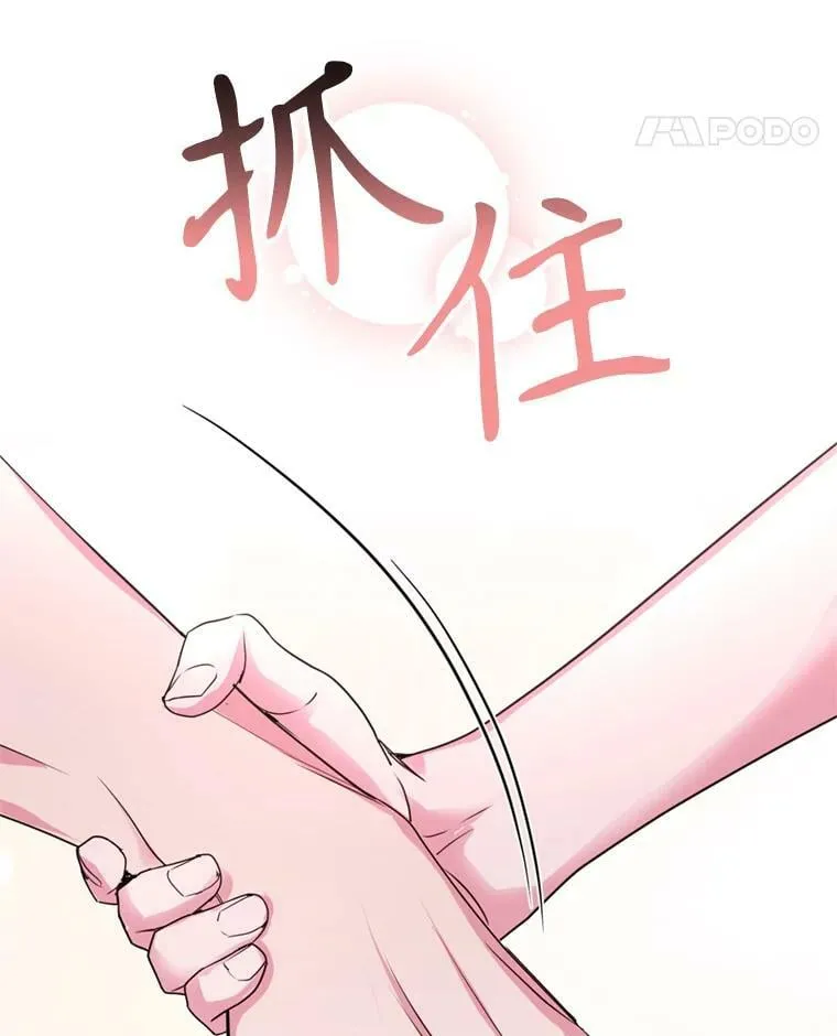外传2.新婚旅行 第43页
