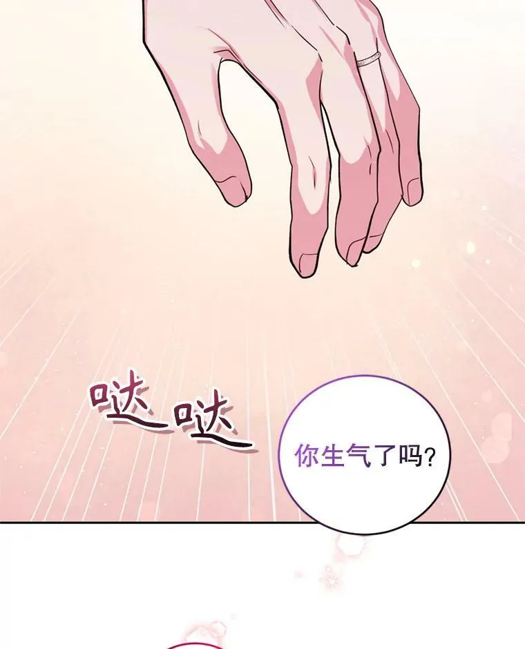 外传2.新婚旅行 第44页