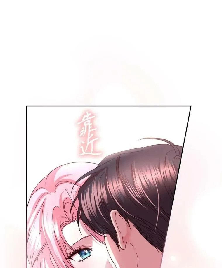 外传2.新婚旅行 第47页