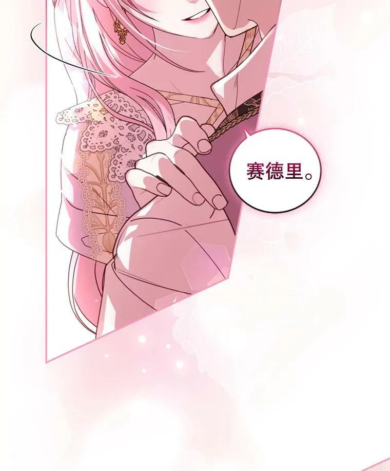 外传2.新婚旅行 第48页