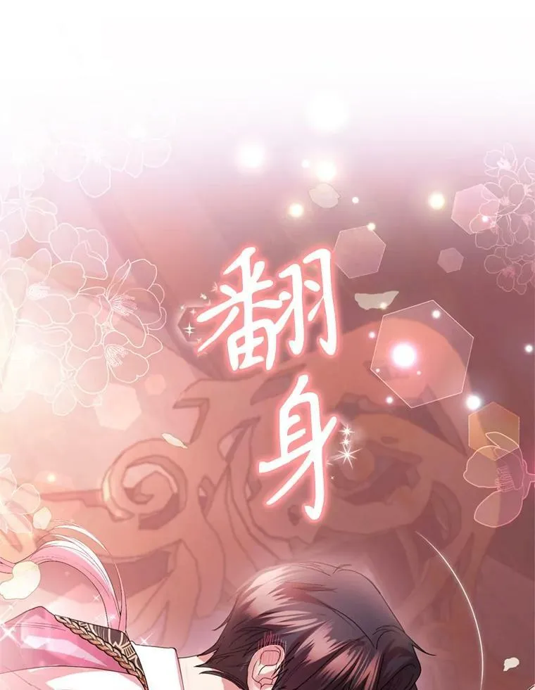 外传2.新婚旅行 第55页