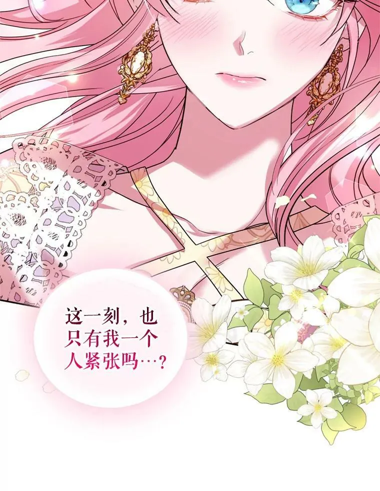 外传2.新婚旅行 第58页