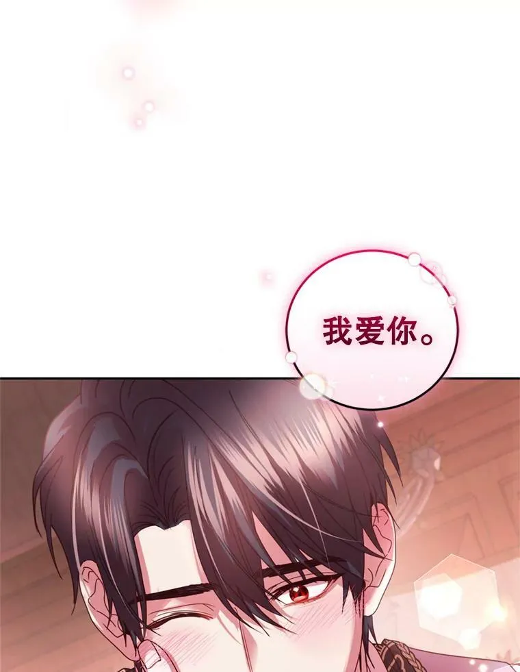 外传2.新婚旅行 第62页