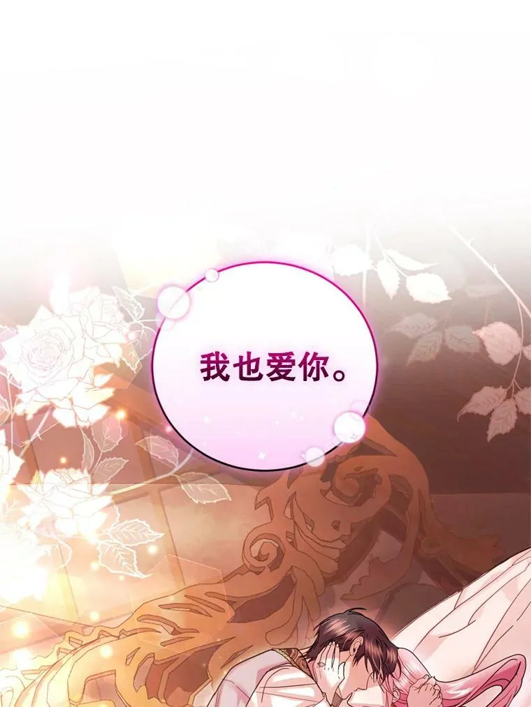外传2.新婚旅行 第64页