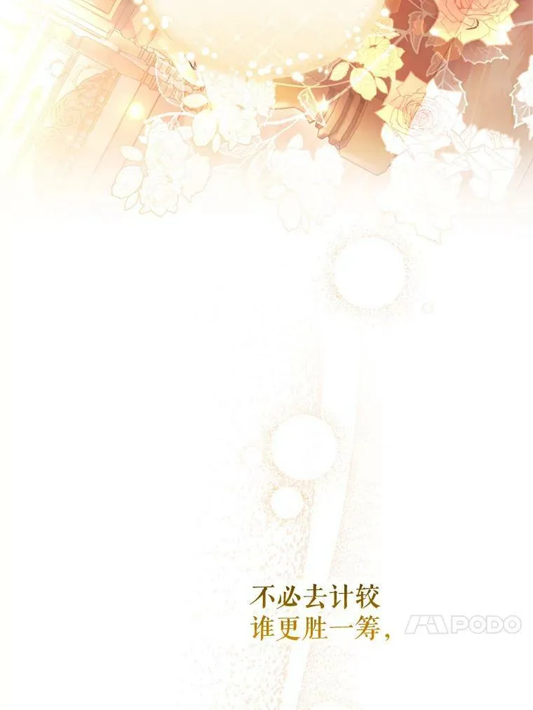 外传2.新婚旅行 第66页