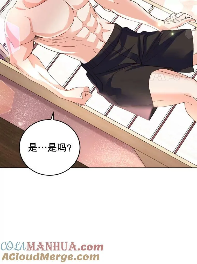 外传2.新婚旅行 第73页