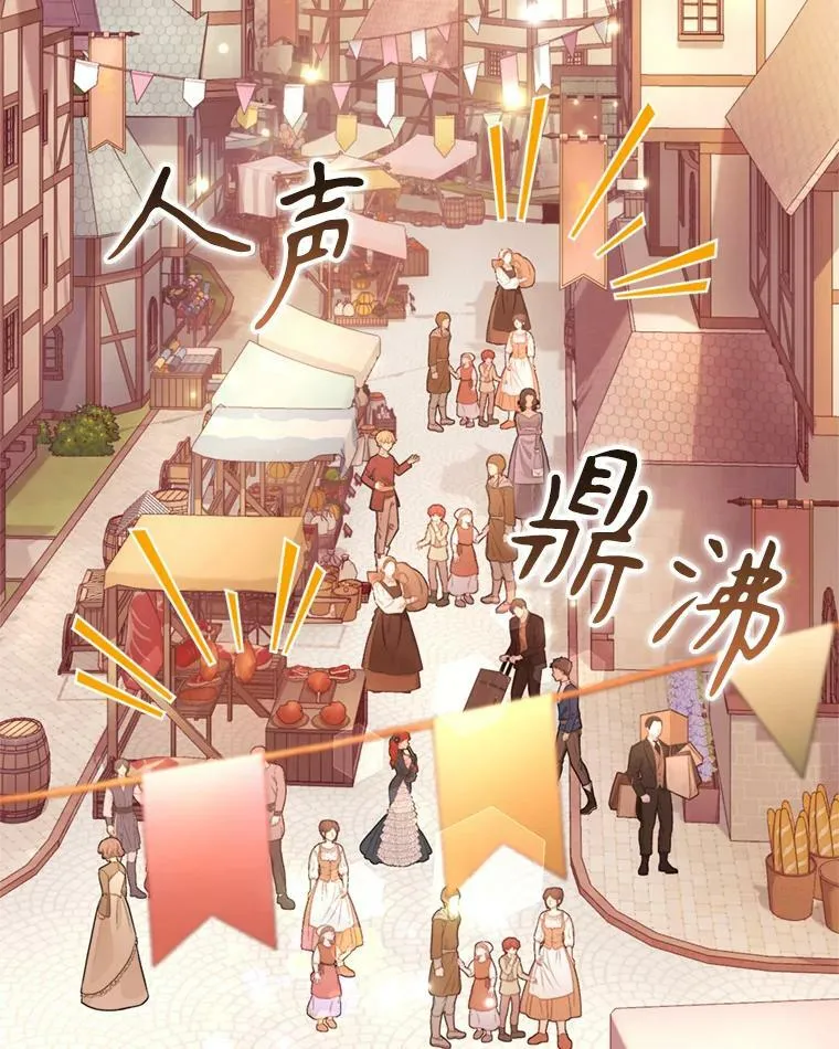 外传2.新婚旅行 第84页