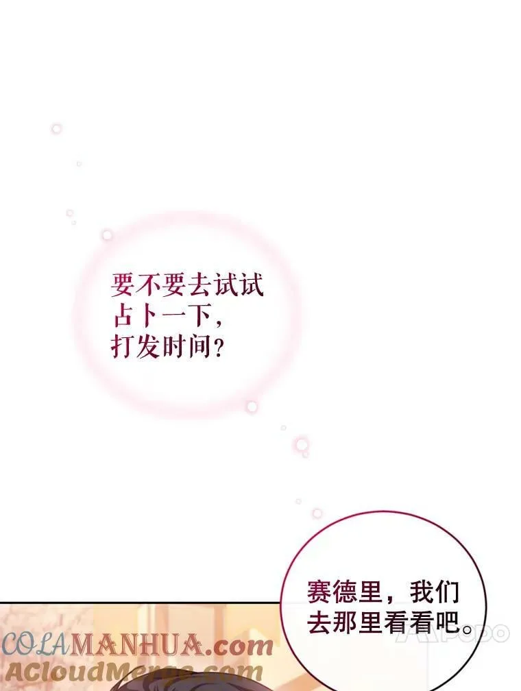 外传2.新婚旅行 第93页