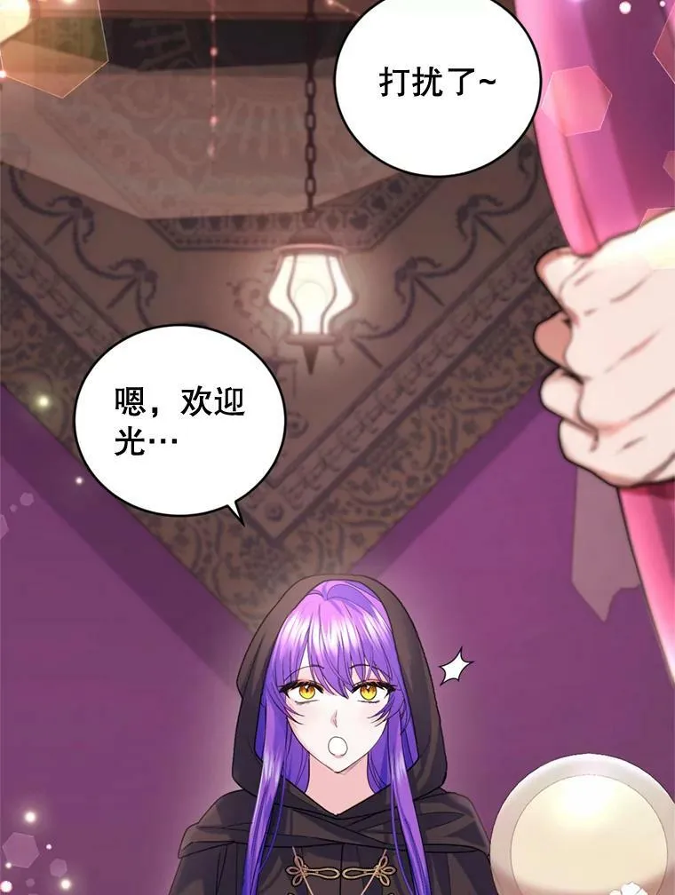 外传2.新婚旅行 第96页