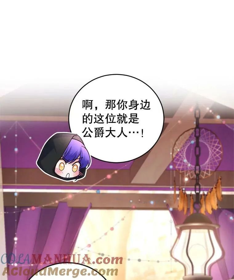外传2.新婚旅行 第101页
