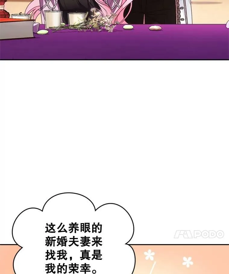 外传2.新婚旅行 第103页