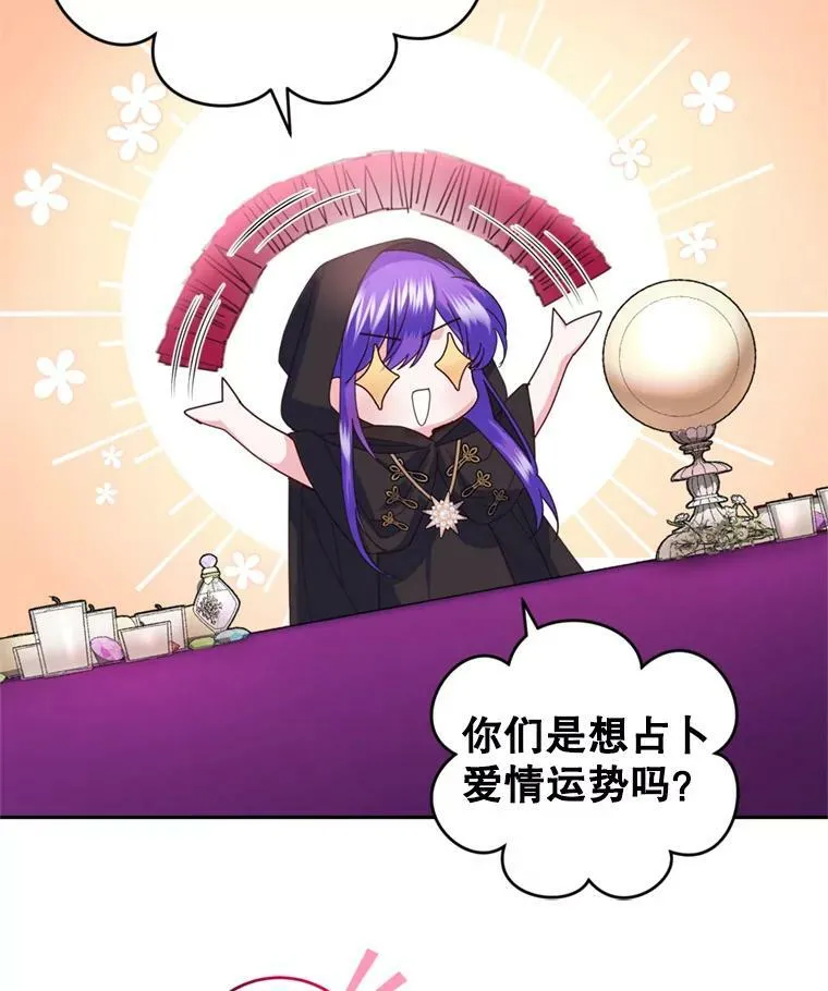 外传2.新婚旅行 第104页