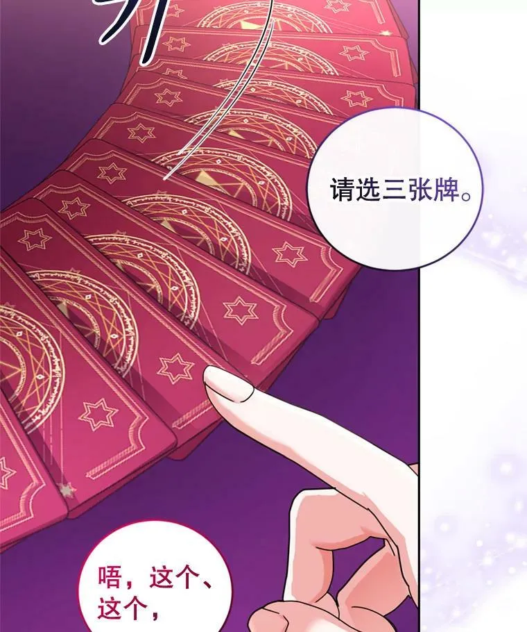 外传2.新婚旅行 第106页