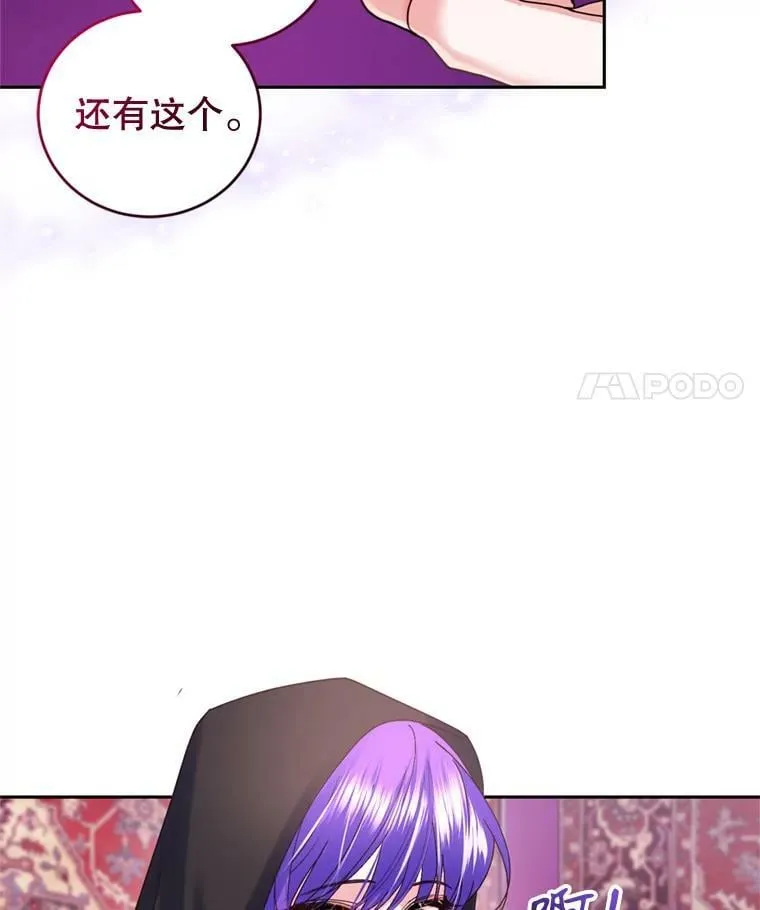 外传2.新婚旅行 第107页