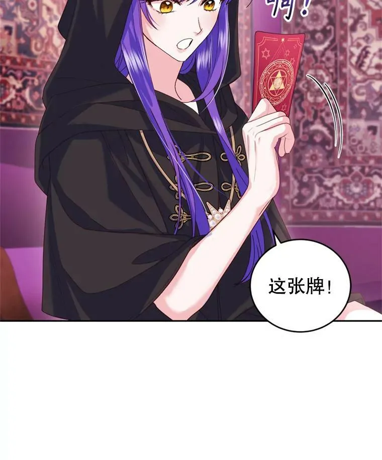 外传2.新婚旅行 第108页