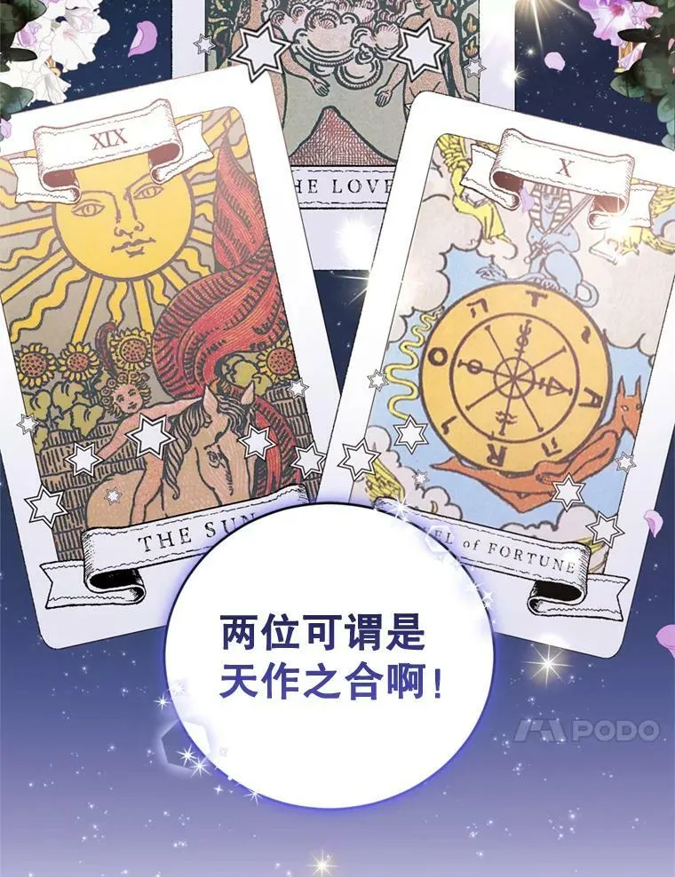 外传2.新婚旅行 第110页