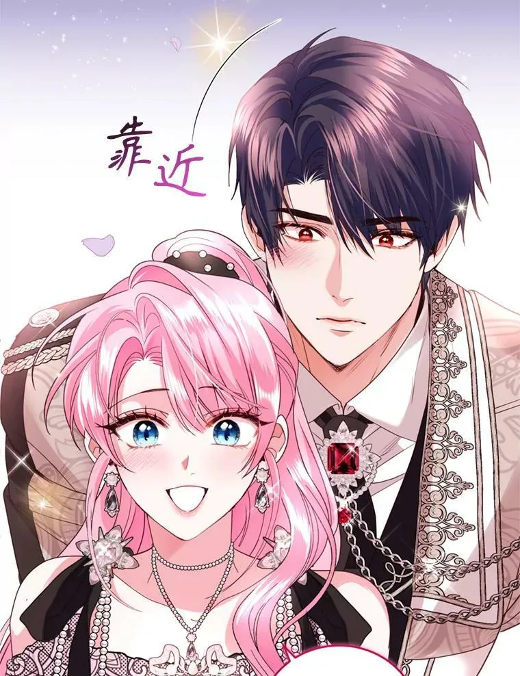 外传2.新婚旅行 第111页