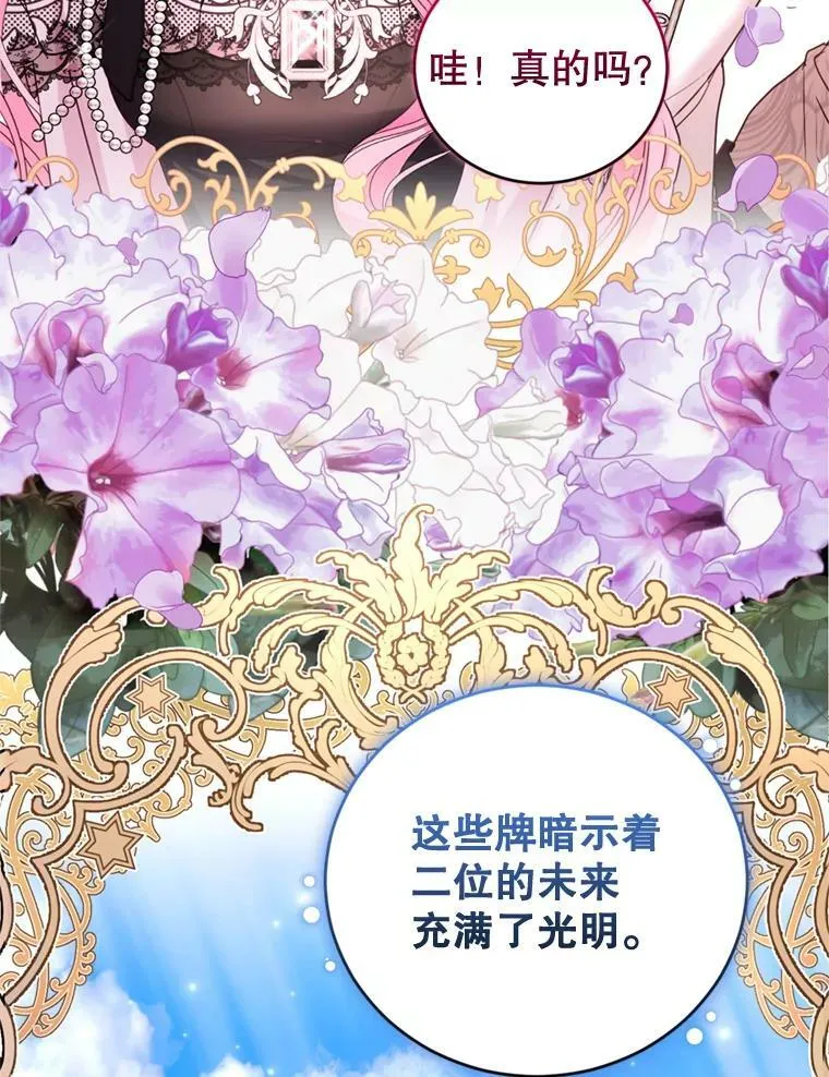 外传2.新婚旅行 第112页