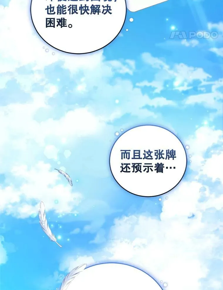 外传2.新婚旅行 第114页