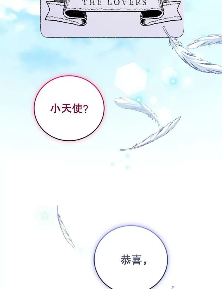 外传2.新婚旅行 第116页