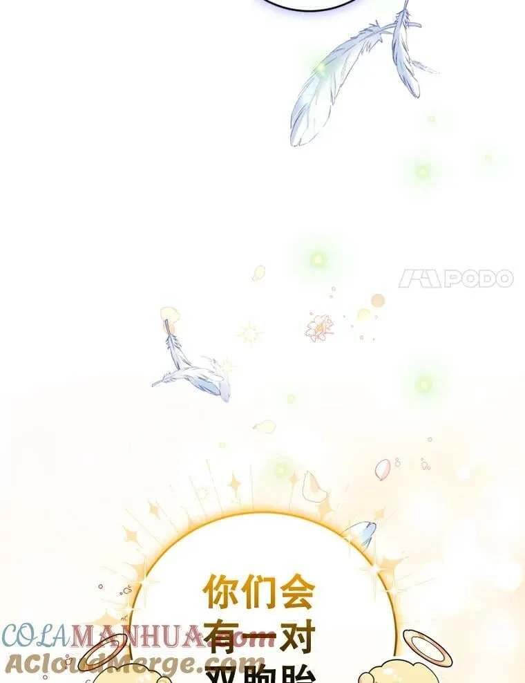 外传2.新婚旅行 第117页